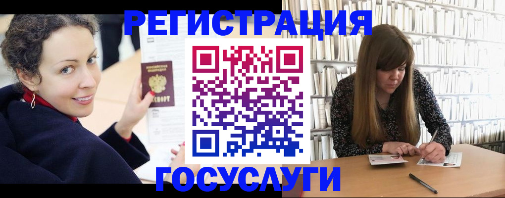 временная регистрация поиск в Новоузенске