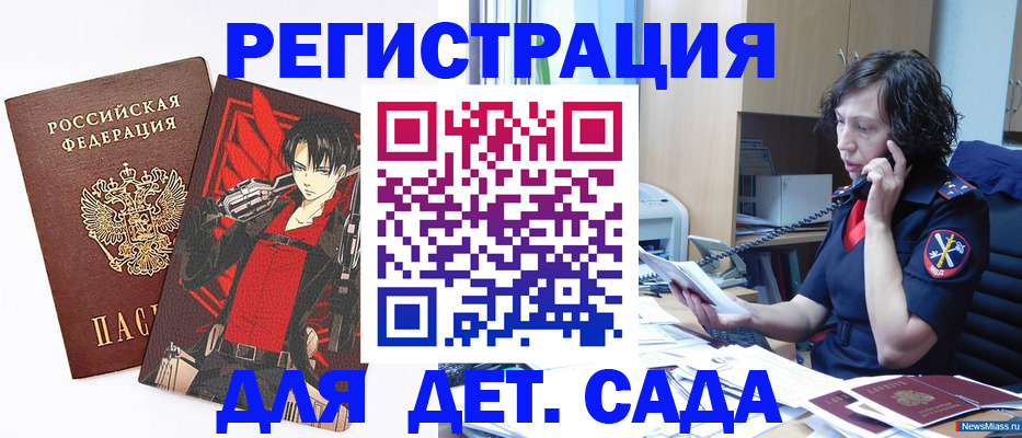 прописка в квартире в Новоузенске