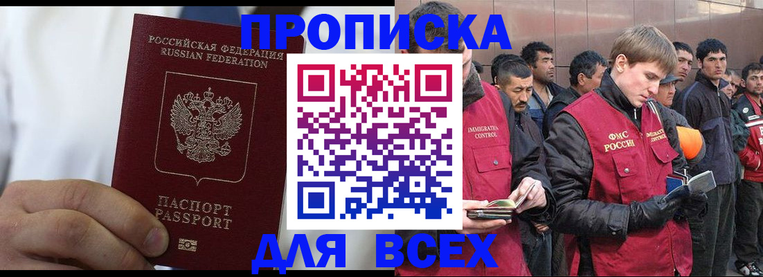 временная регистрация собственник в Новоузенске